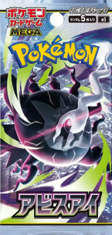 Pokemon: Abyss Eye - Einzelbooster japanisch